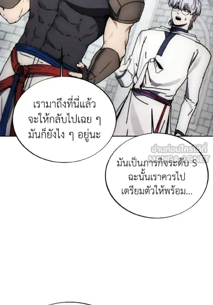How to Live as a Villain ตอนที่ 172 หน้า 97