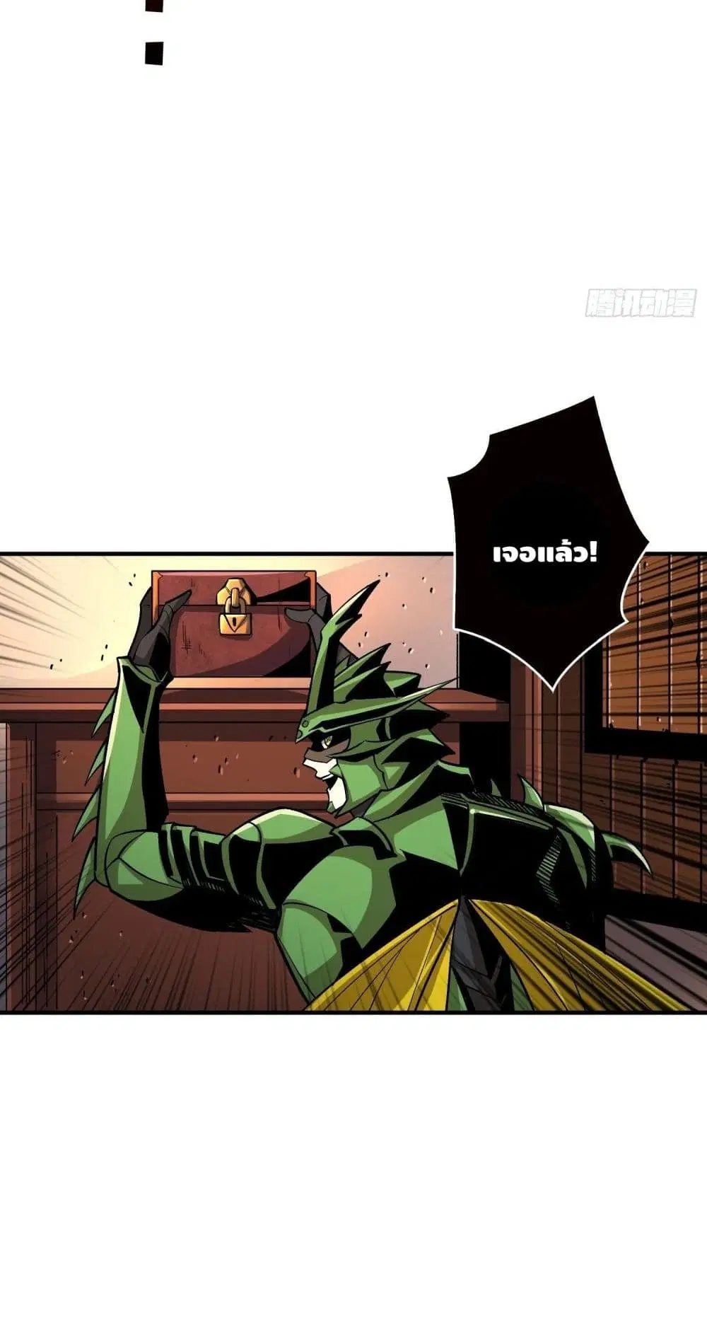 King Account at the Start ตอนที่ 178 หน้า 37