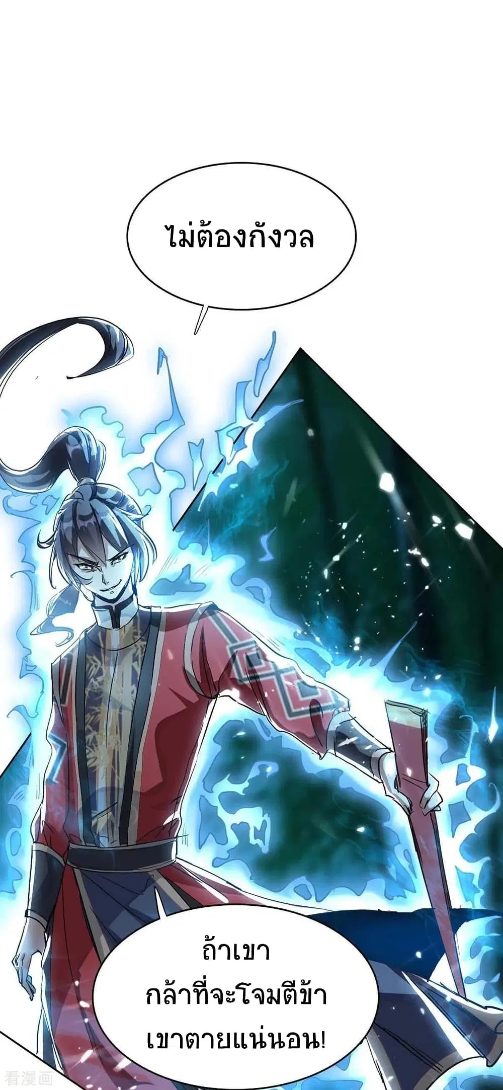 Return of Divine Emperor ตอนที่ 174 หน้า 22