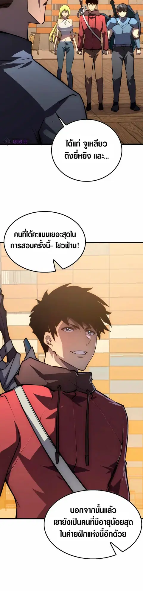 Rise From The Rubble ตอนที่ 141 หน้า 6