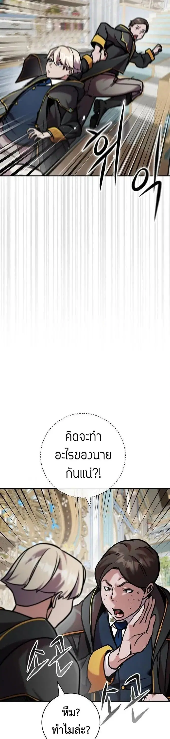 This Time, I’m a 10th Circle Archmage – ชาตินี้ฉันคือมหาจอมเวท 10 วงแหวน ตอนที่ 8 หน้า 2