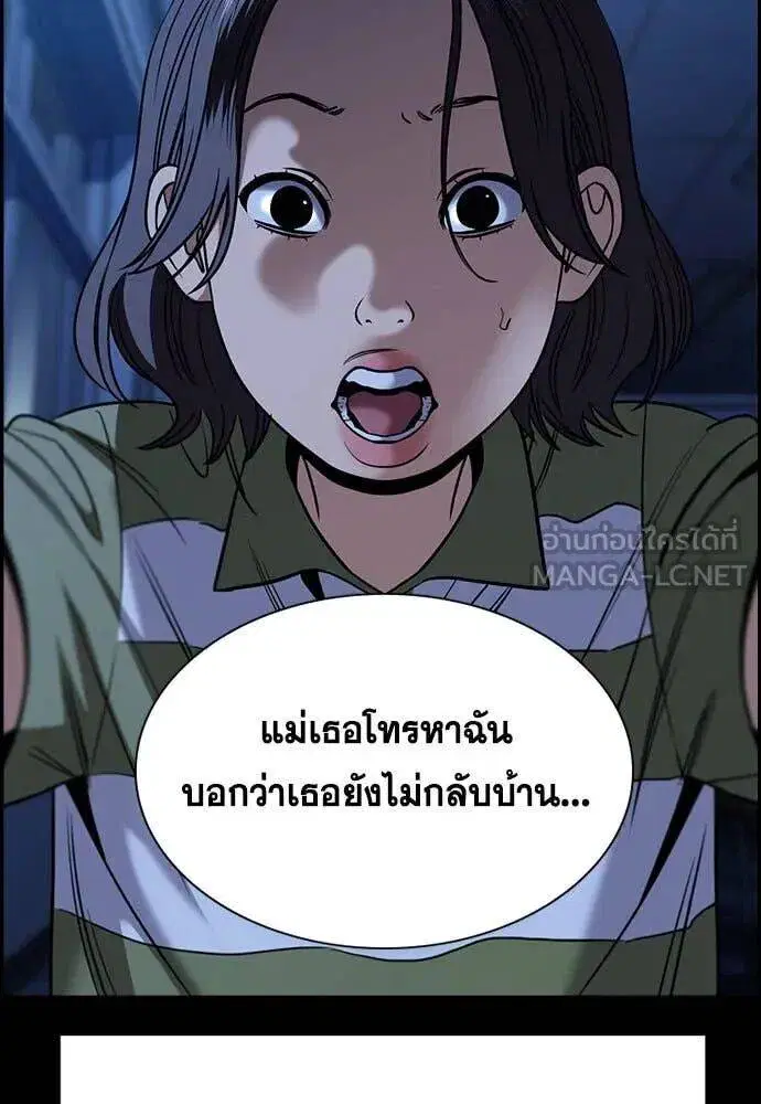 True Education ตอนที่ 198 หน้า 56