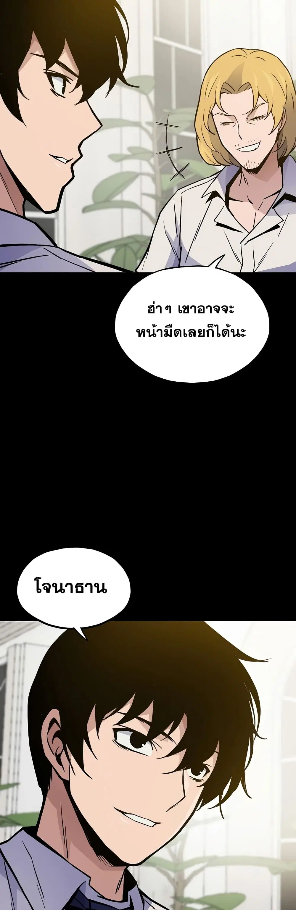 Past Life Returner ตอนที่ 10 หน้า 25