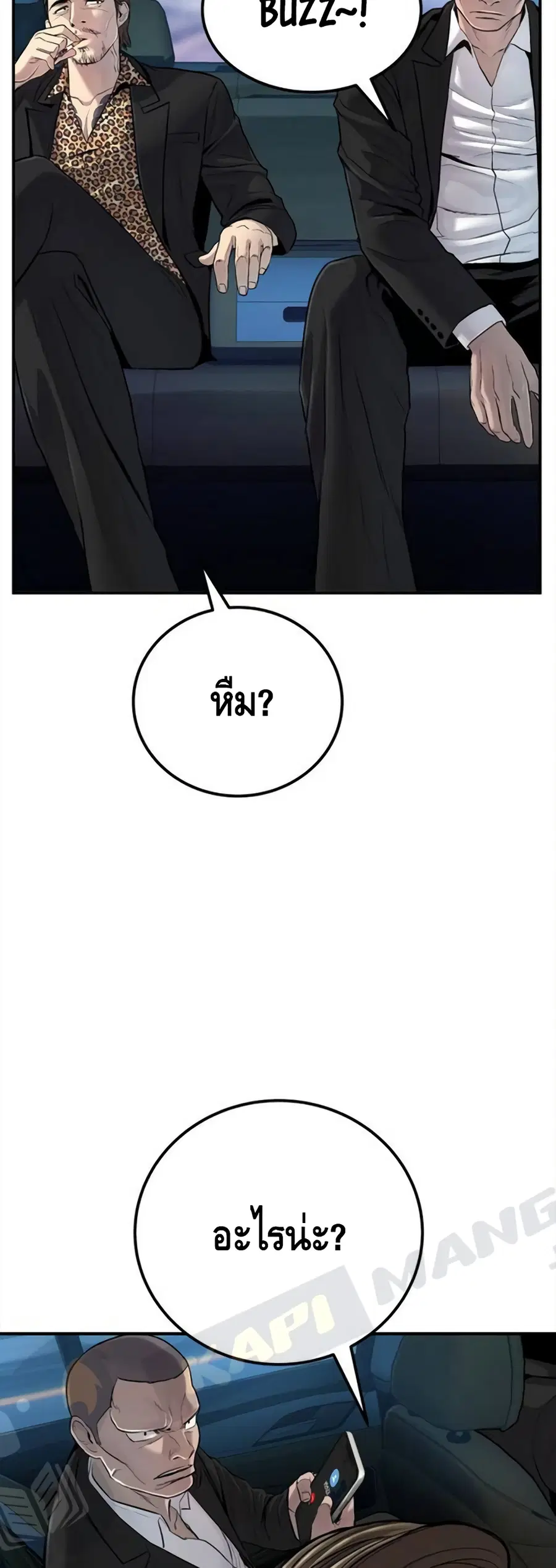 Manager Kim ตอนที่ 3 หน้า 13