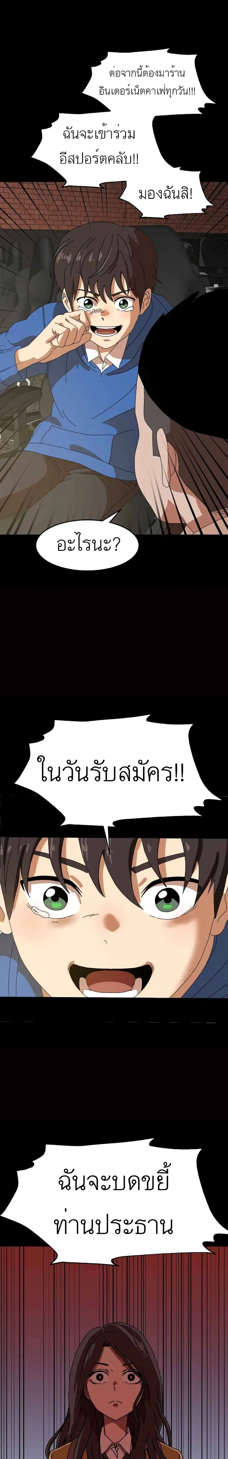 Double Click ตอนที่ 3 หน้า 8