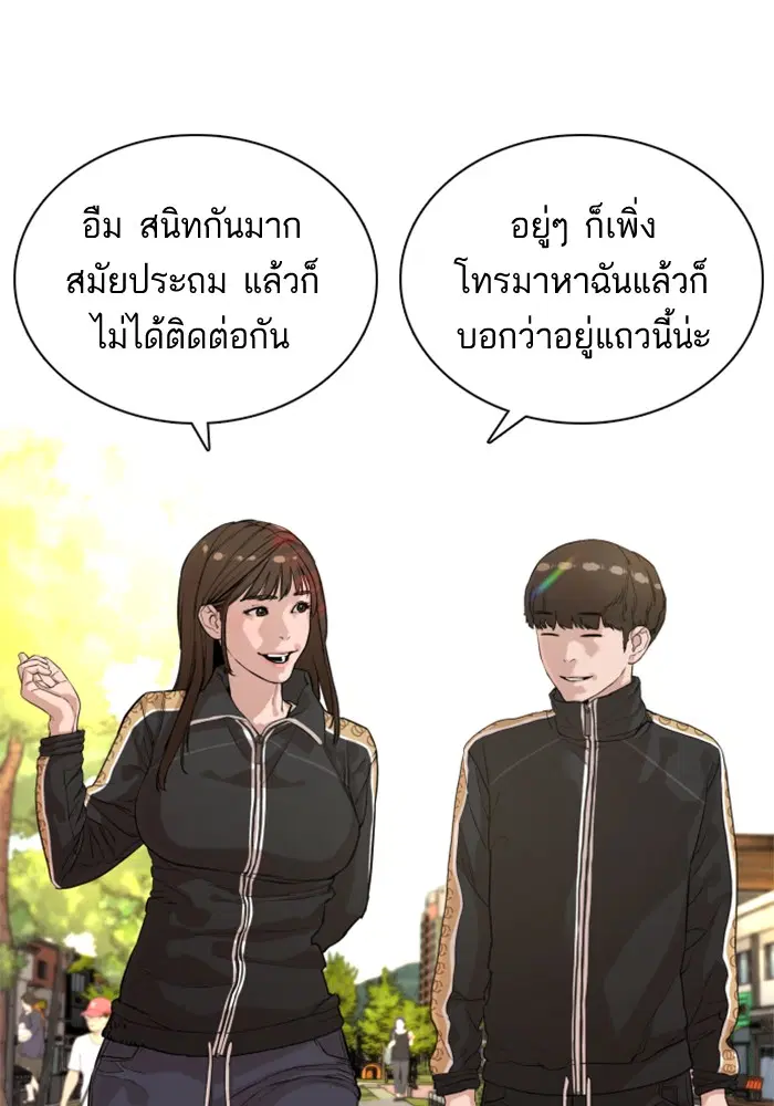 How to Fight ตอนที่ 7 หน้า 107