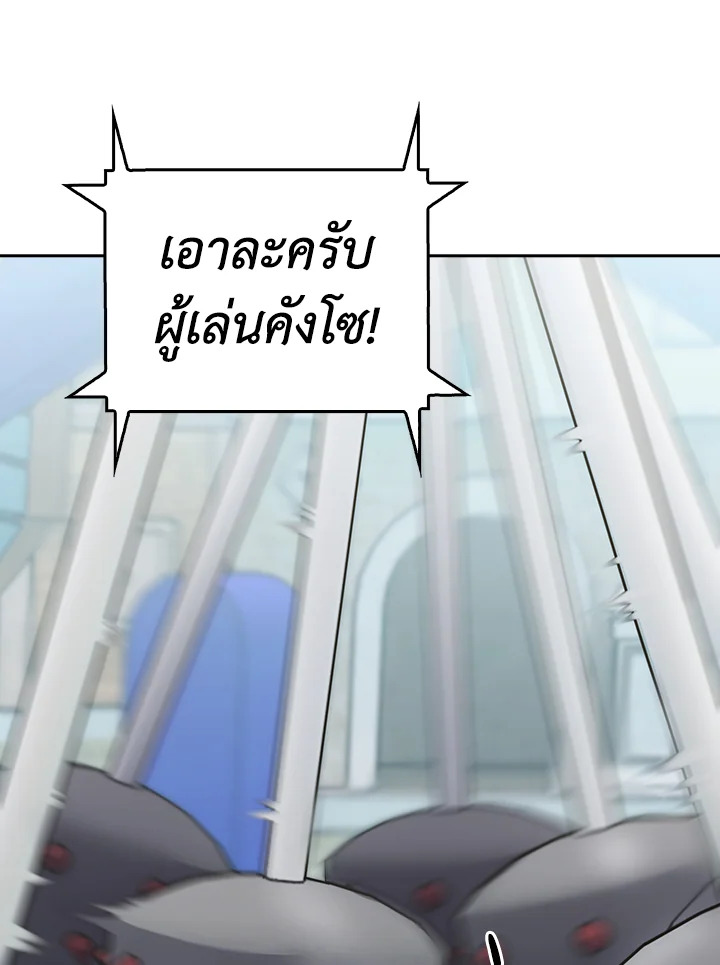 The Delivery Man From Murim ตอนที่ 67 หน้า 95