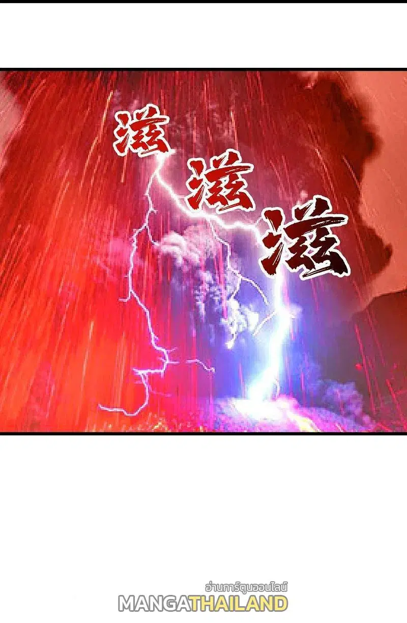 Matchless Emperor ตอนที่ 311 หน้า 28