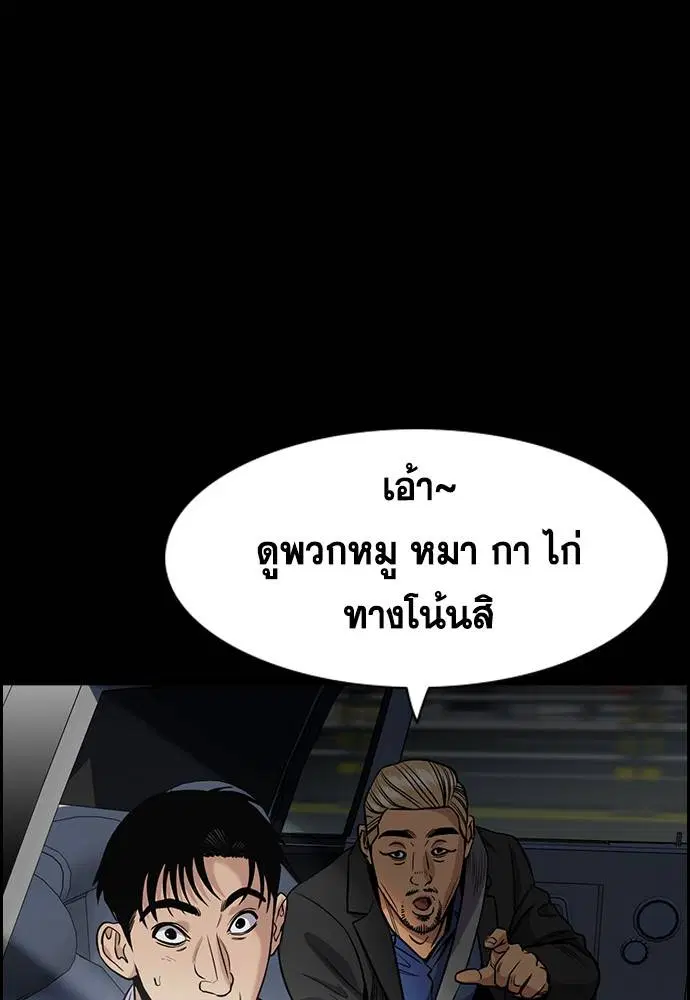 True Education ตอนที่ 140 หน้า 100