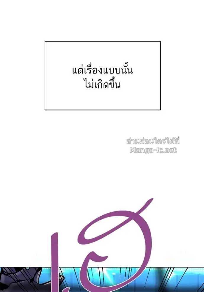 Reborn Rich ตอนที่ 164 หน้า 58