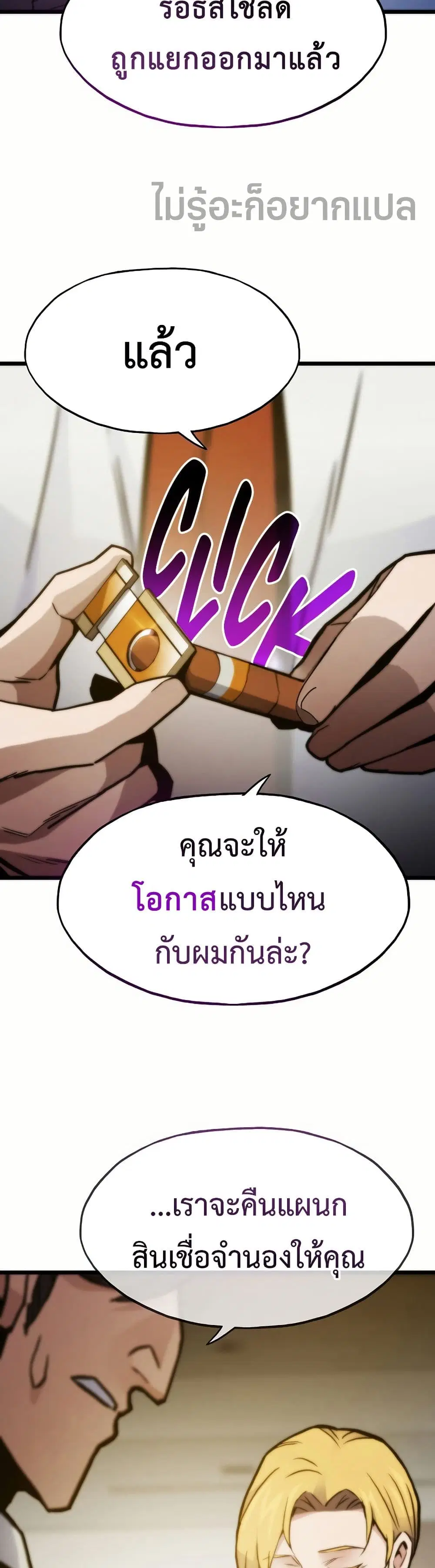 Past Life Returner ตอนที่ 61 หน้า 26