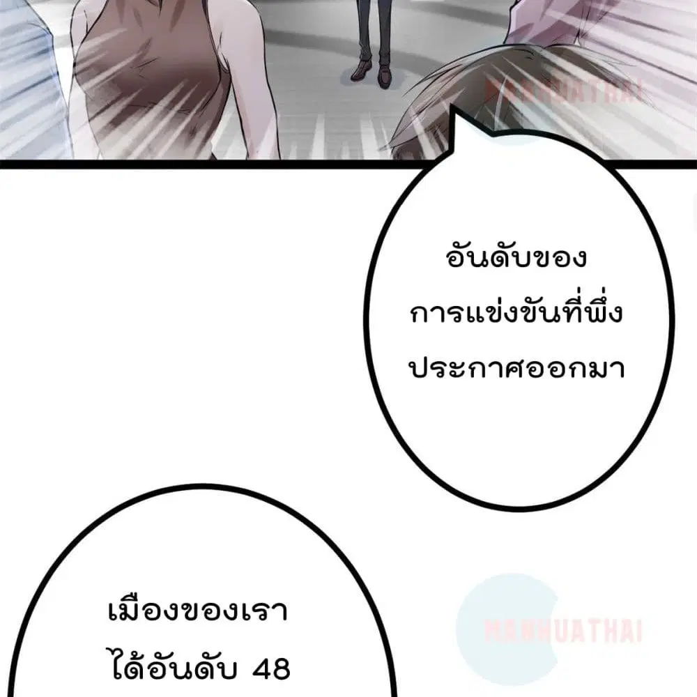Shadow Hack ตอนที่ 41 หน้า 55