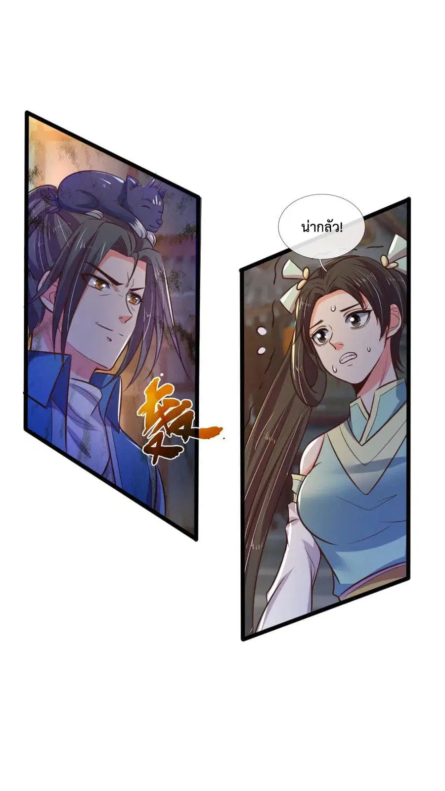 Shenwu Tianzun ตอนที่ 75 หน้า 6