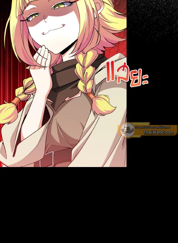 Max Level Player ตอนที่ 85 หน้า 121