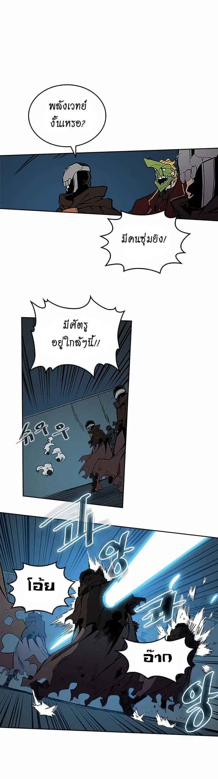 A Returner’s Magic Should Be Special ตอนที่ 42 หน้า 26