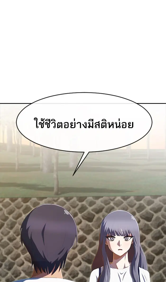 Random Chat ตอนที่ 212 หน้า 61