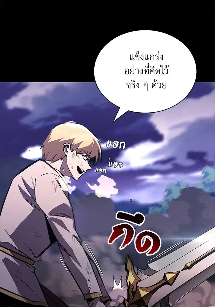 The Lazy Lord Masters the Sword ตอนที่ 76 หน้า 112