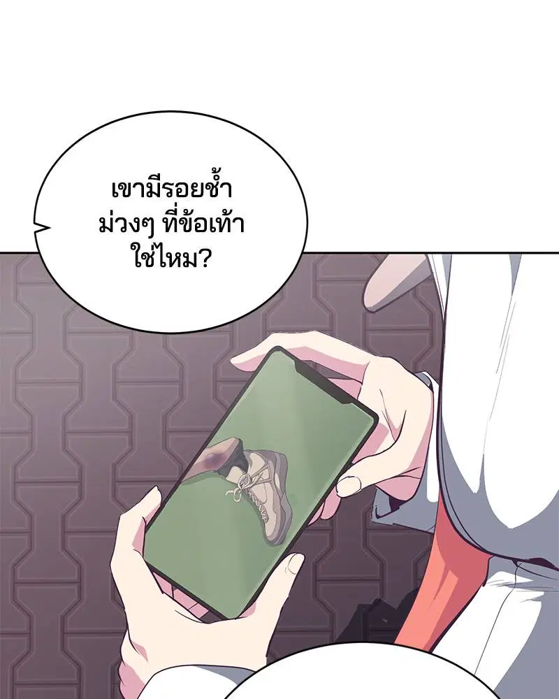 The Boy of Death ตอนที่ 73 หน้า 94