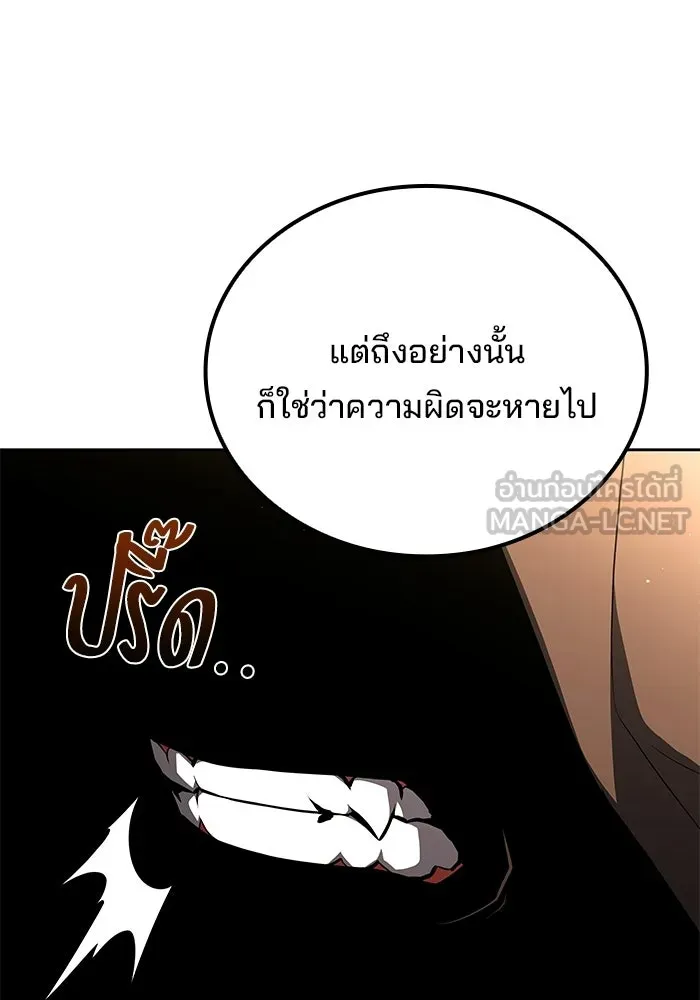 A Wizard’s Restaurant ตอนที่ 118 หน้า 132