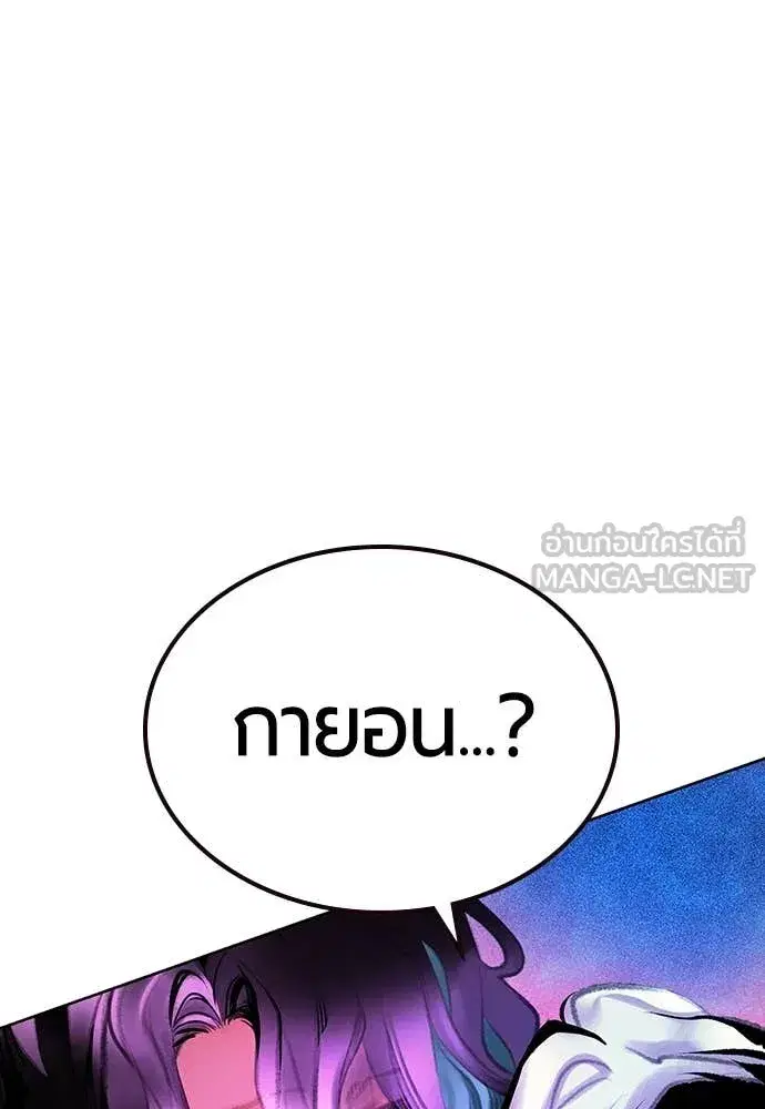 Jungle Juice ตอนที่ 153 หน้า 43