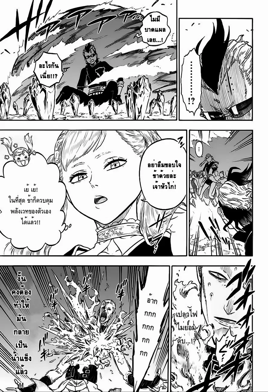 Black Clover ตอนที่ 8 หน้า 17