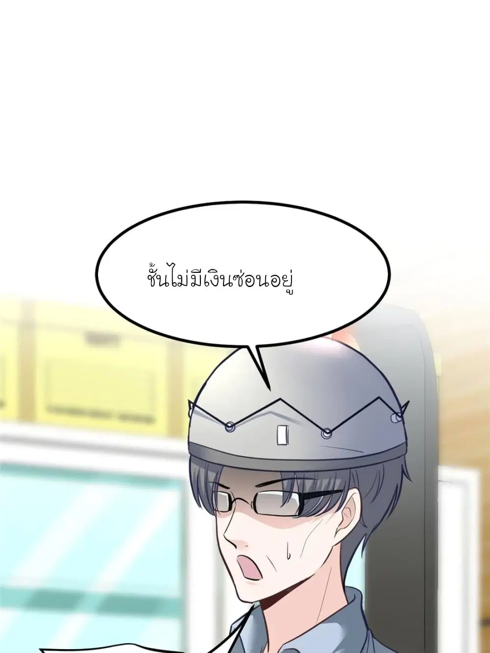 My Beautiful Time with You ตอนที่ 194 หน้า 59