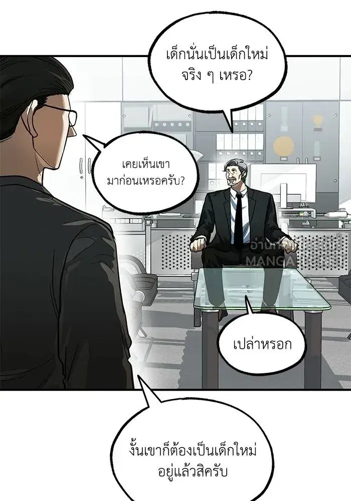 King of the Octagon ตอนที่ 18 หน้า 63