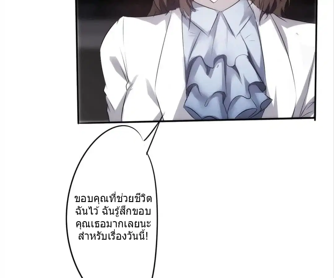 Strongest Worker ตอนที่ 9 หน้า 16