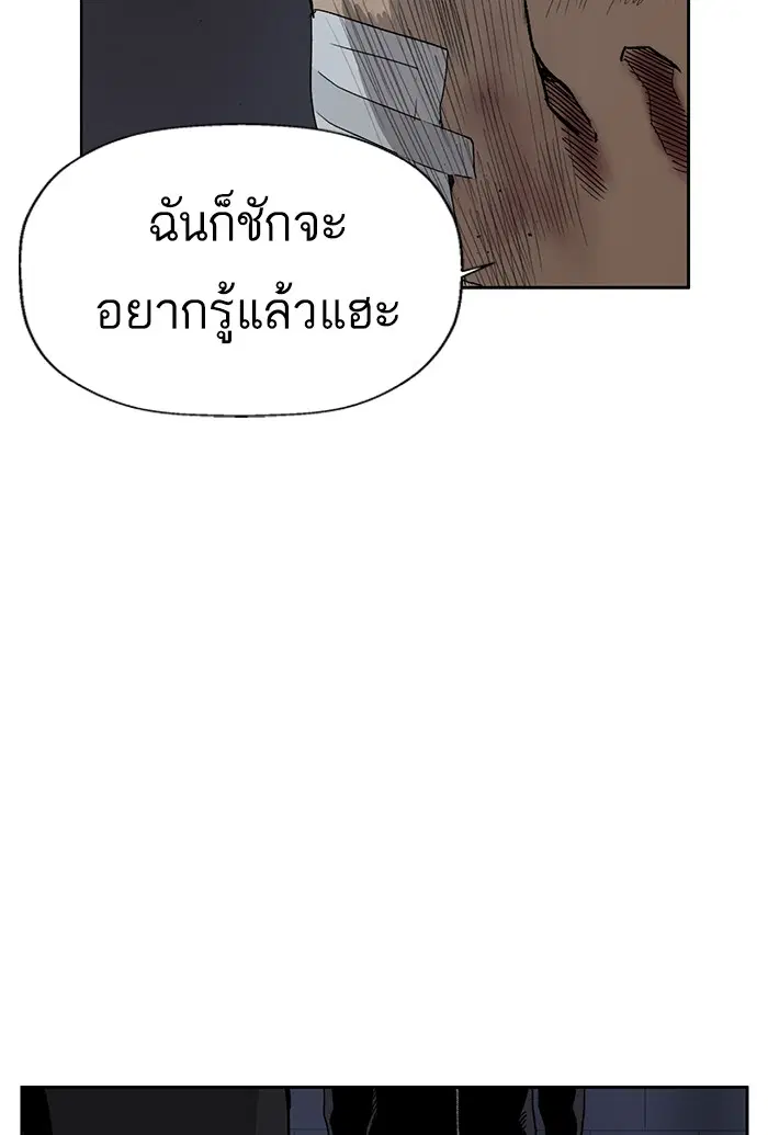 Weak Hero ตอนที่ 201 หน้า 55