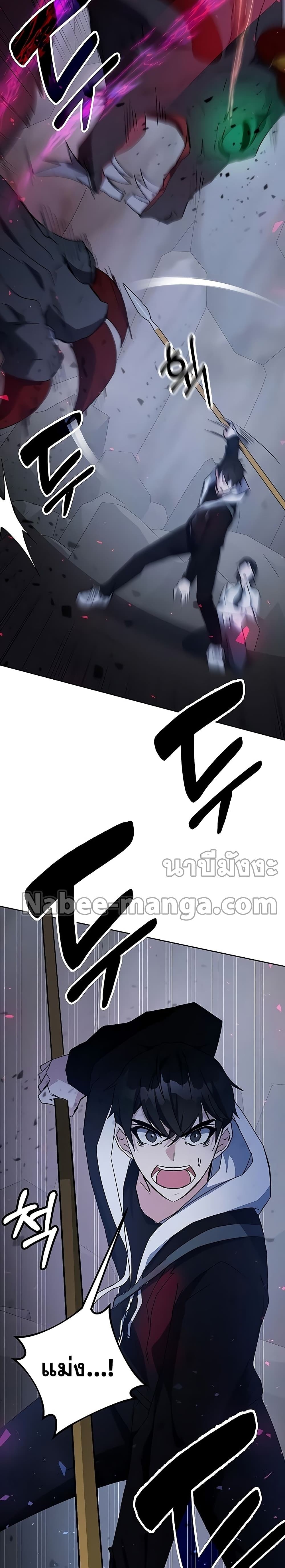 Transcension Academy สถาบันกวดวิชาสำหรับผู้เป็นเลิศ ตอนที่ 22 หน้า 40