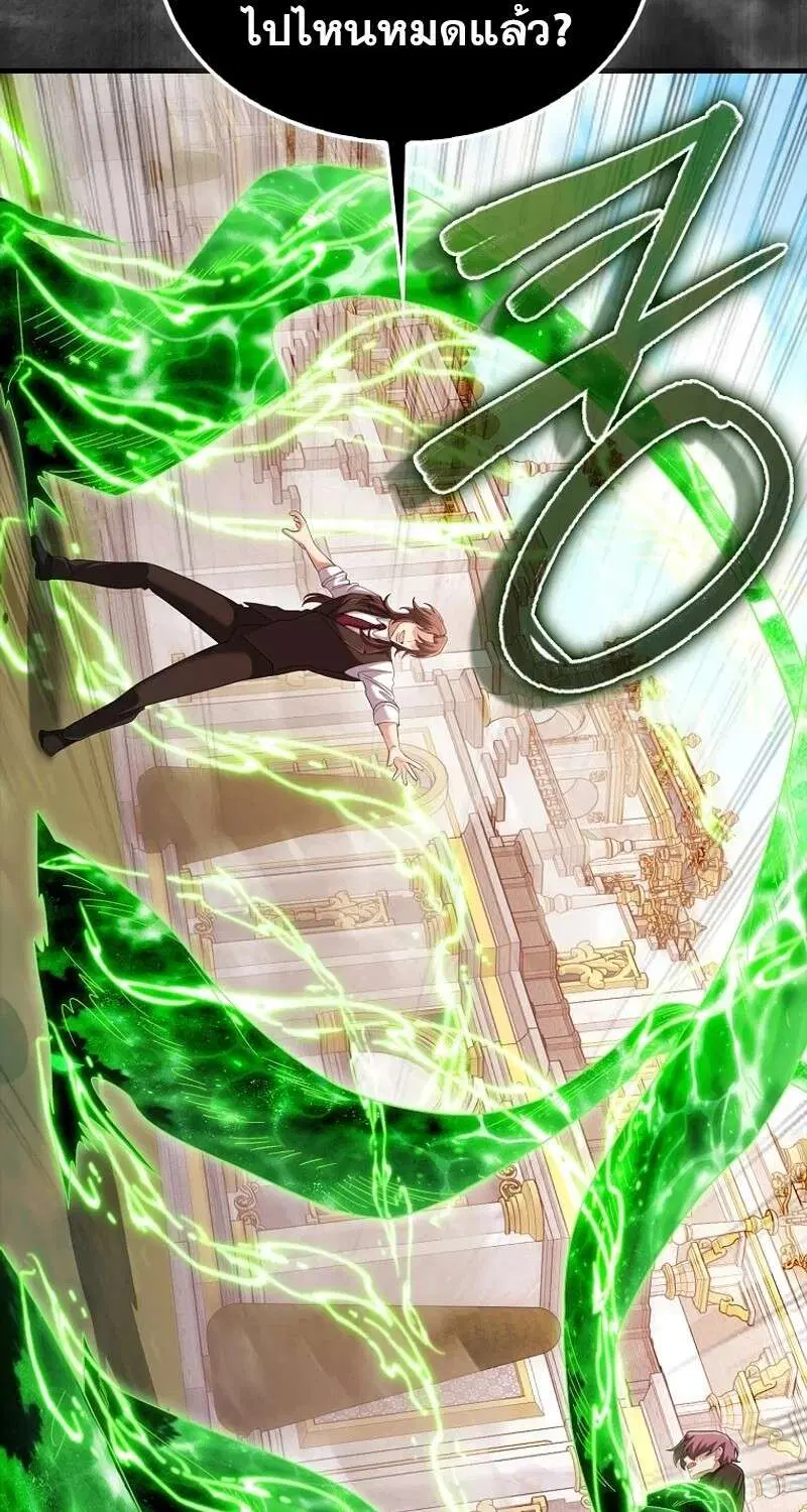 Mightiest Melee Magician สุดยอดจอมเวทย์สายประชิด ตอนที่ 55 หน้า 57