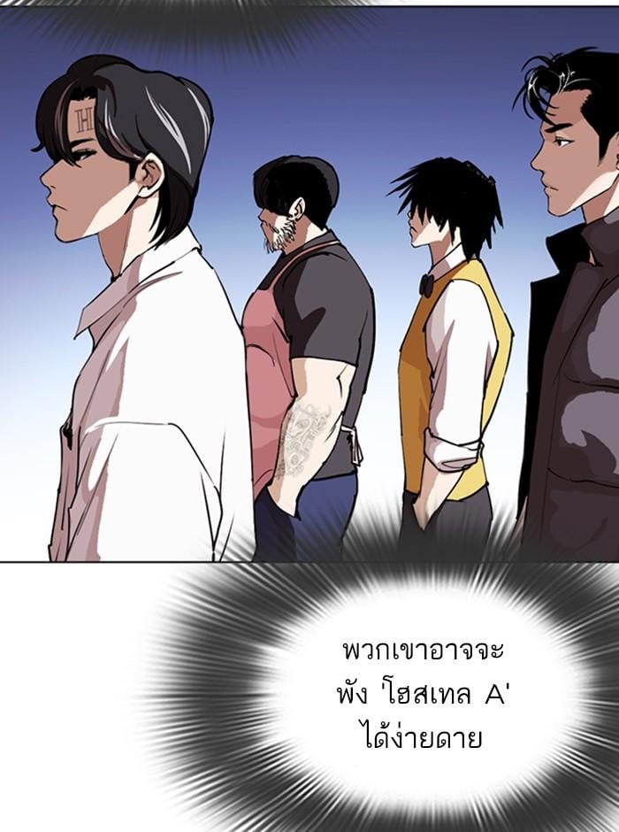 Lookism ตอนที่ 279 หน้า 38