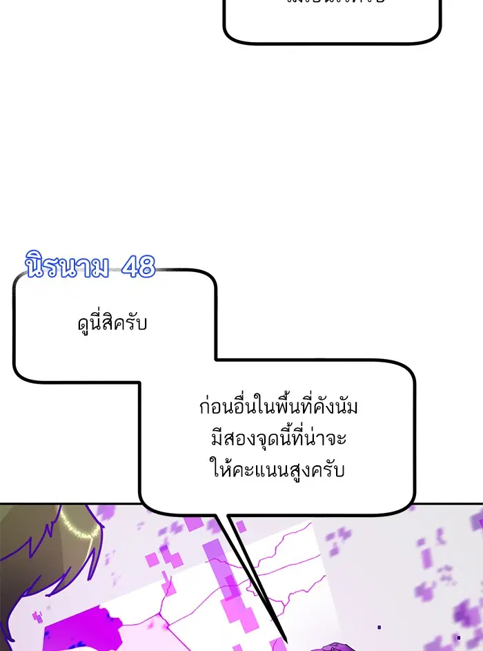 Return to Player ตอนที่ 53 หน้า 13