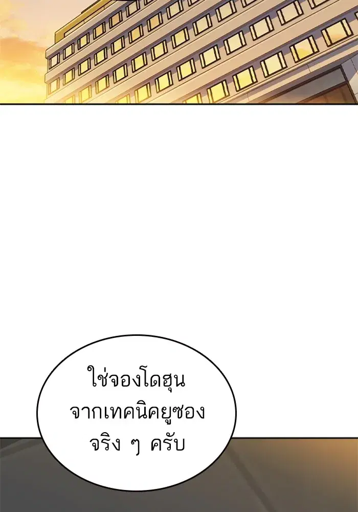 Study Group ตอนที่ 239 หน้า 2