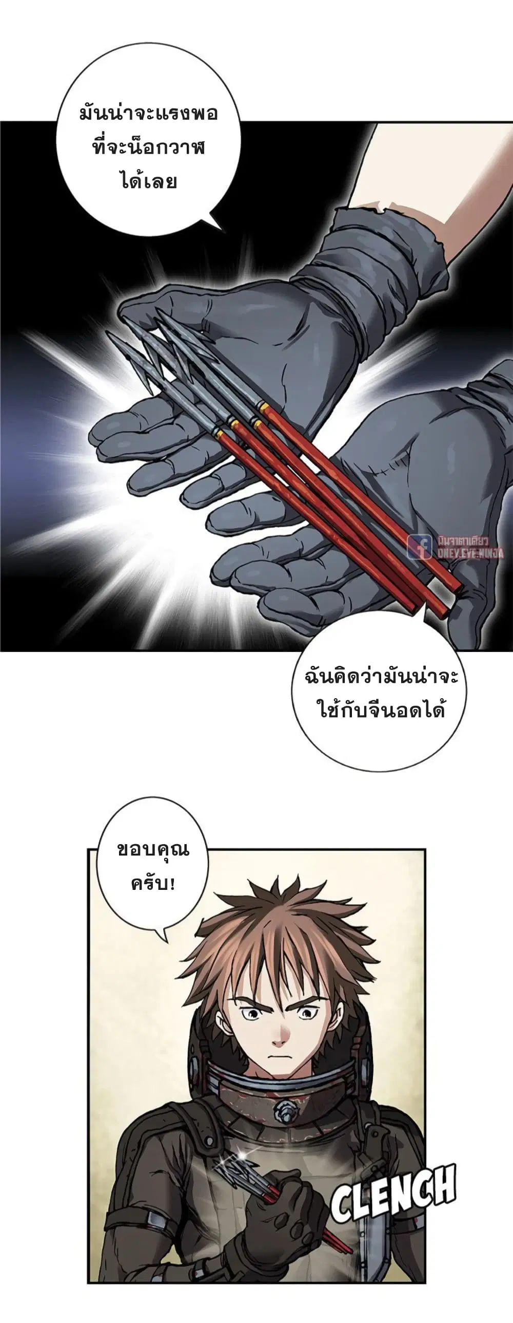 Leviathan ตอนที่ 75 หน้า 31