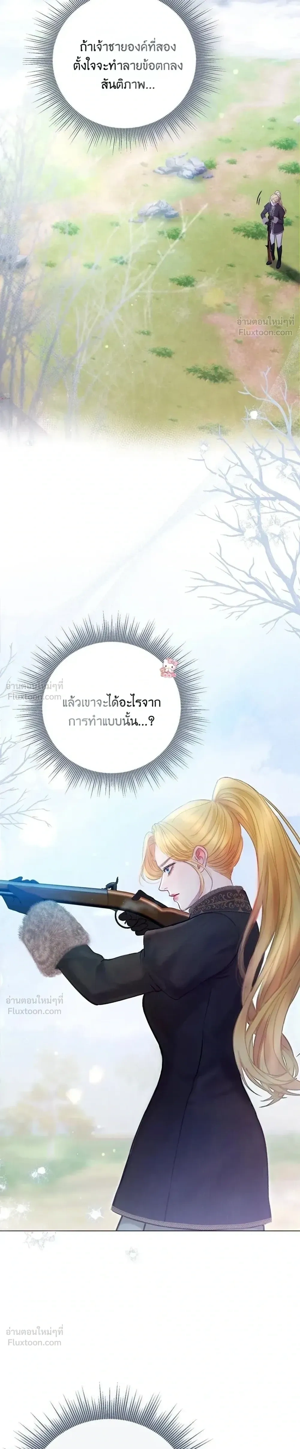 I’ll Carve It Into Your Deepest Part – สลักรักลงในห้วงลึกสุดหัวใจ ตอนที่ 5 หน้า 11