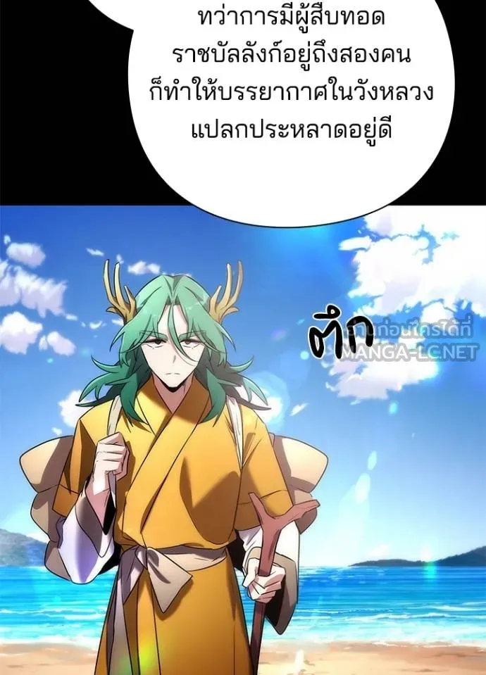 Night of the Ogre ตอนที่ 68 หน้า 30