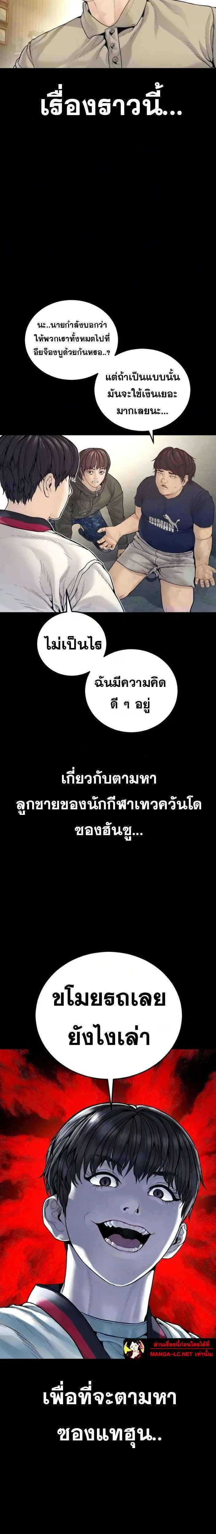 Manager Kim ตอนที่ 242 หน้า 28