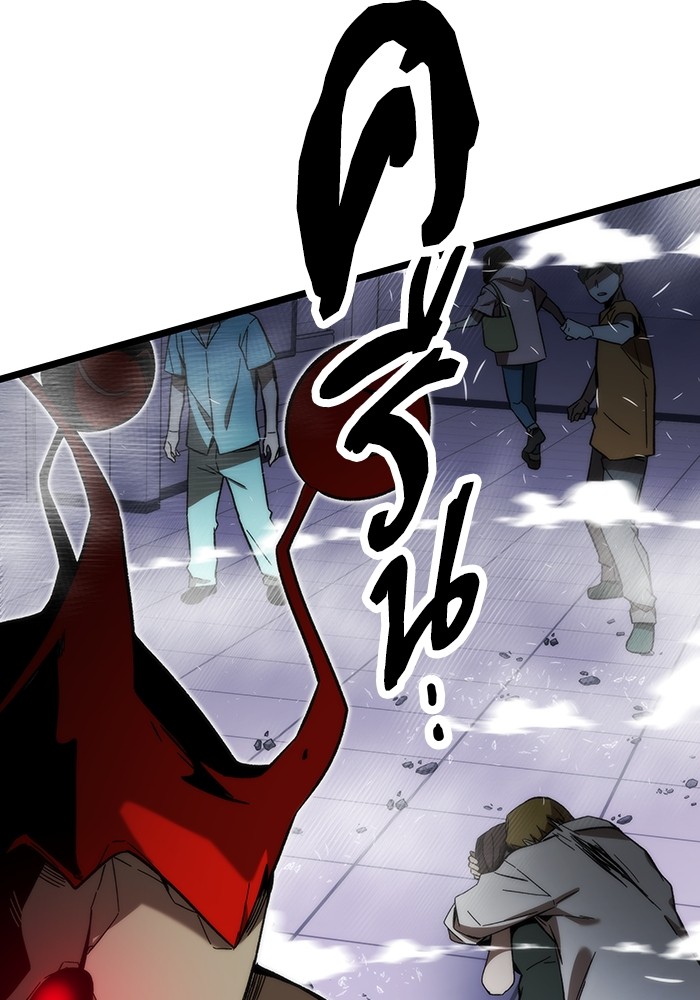 Ultra Alter แอ็กรองสตรองโคตร ตอนที่ 73 หน้า 160