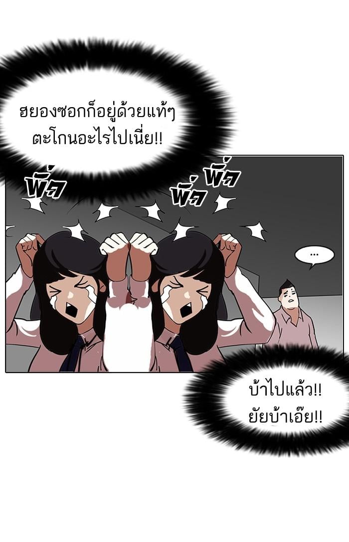 Lookism ตอนที่ 128 หน้า 41