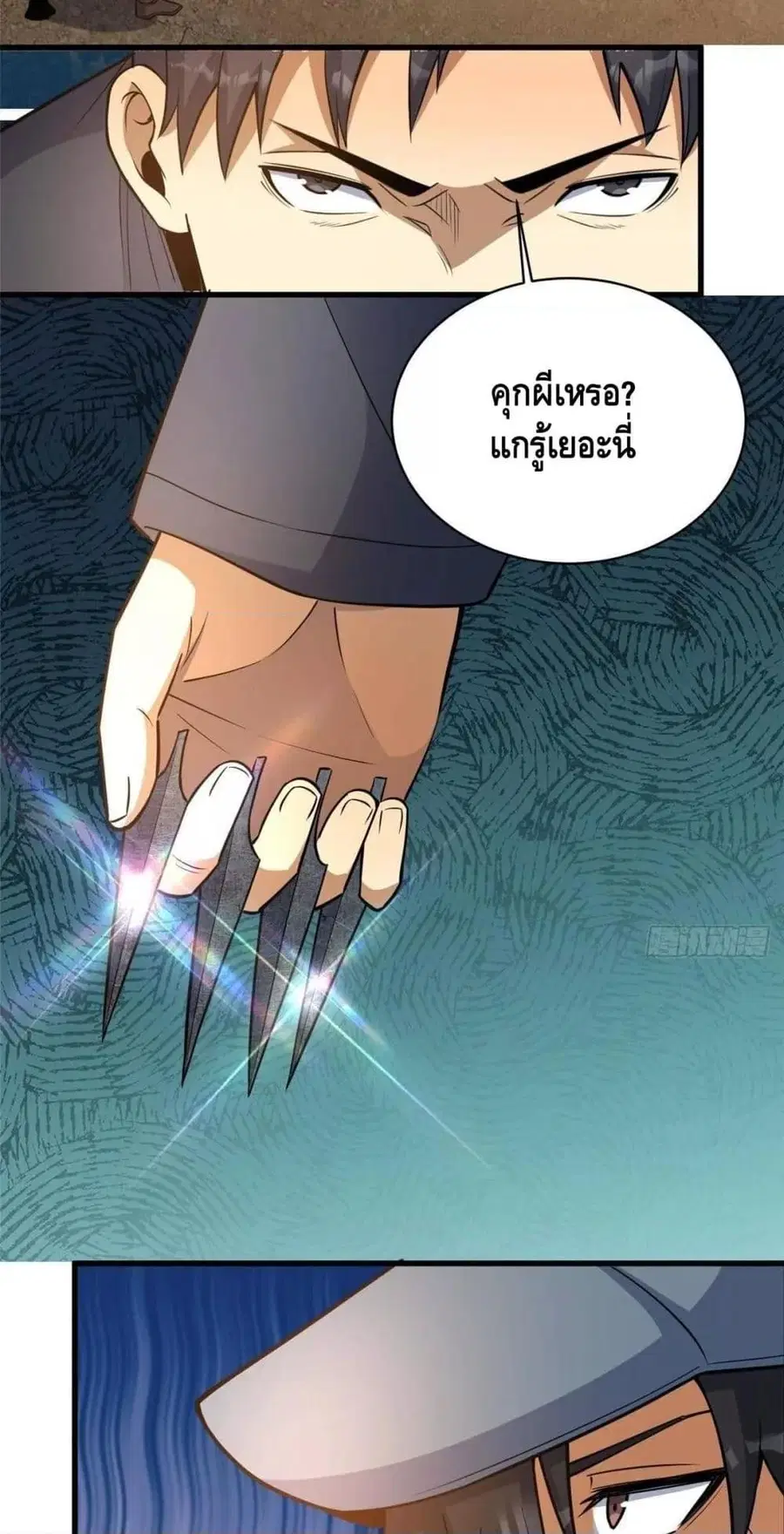The Best Medical god in the city ตอนที่ 185 หน้า 15