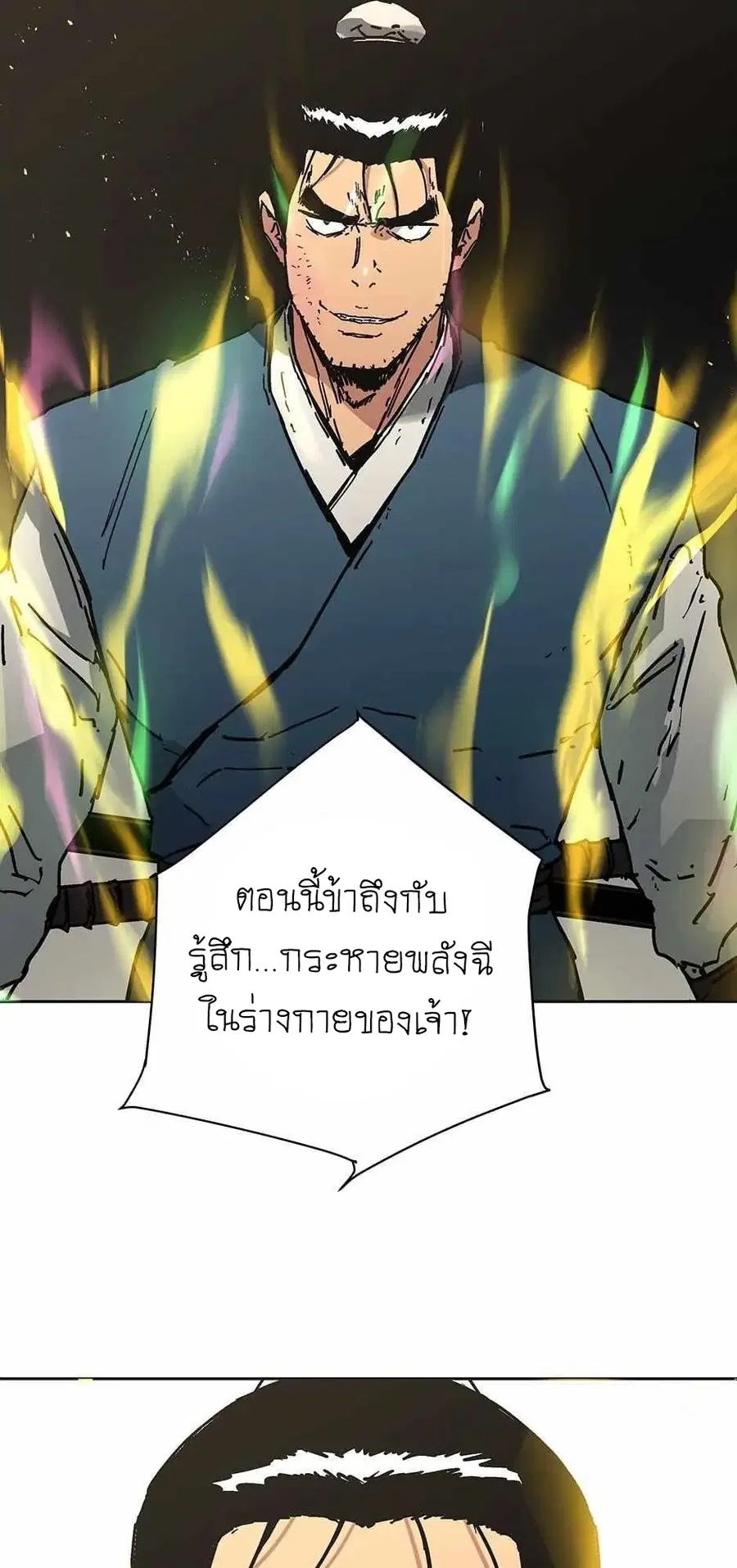 Peerless Dad ตอนที่ 278 หน้า 62