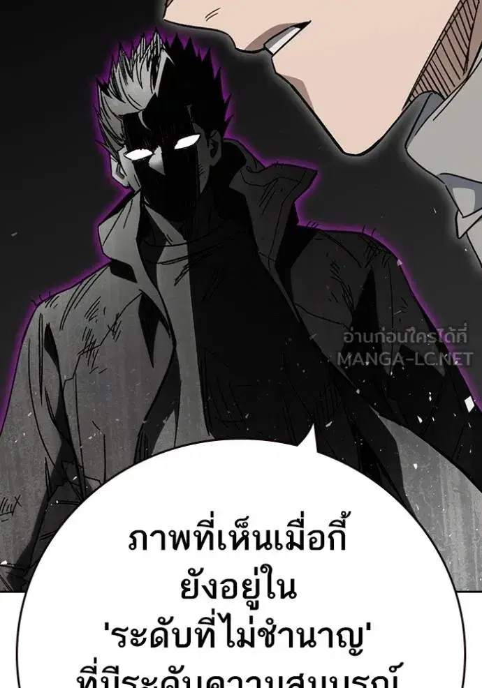 Study Group ตอนที่ 268 หน้า 67