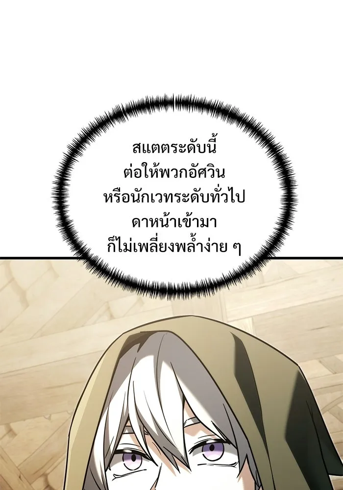 Terminally-Ill Genius Dark Knight อัศวินดำล่าท้าเวลา ตอนที่ 146 หน้า 50