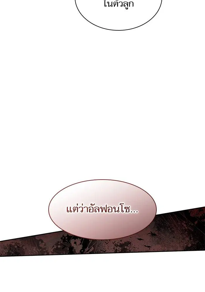 Sister I Am the Queen in This Life ตอนที่ 45 หน้า 160