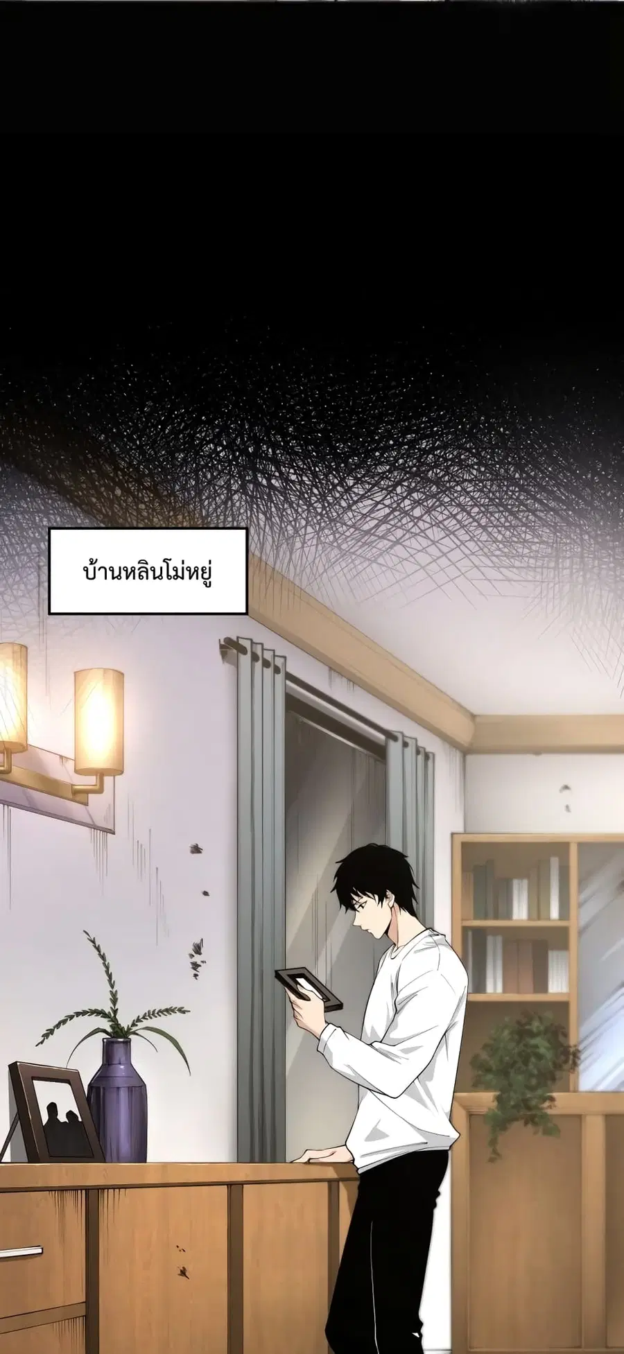 Necromancer King of The Scourge ตอนที่ 1 หน้า 80