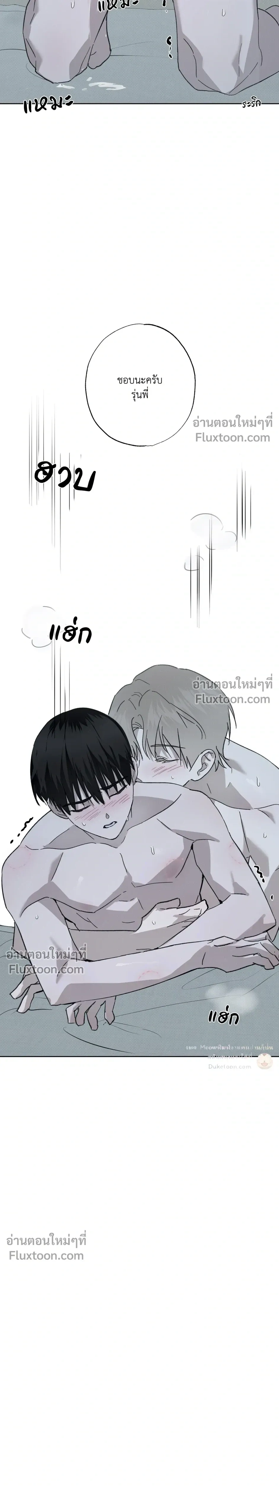 Exorcist’s Record – บันทึกนักปราบผี ตอนที่ 5 หน้า 25