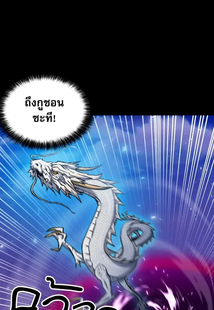 Seoul Station Druid ตอนที่ 187 หน้า 61