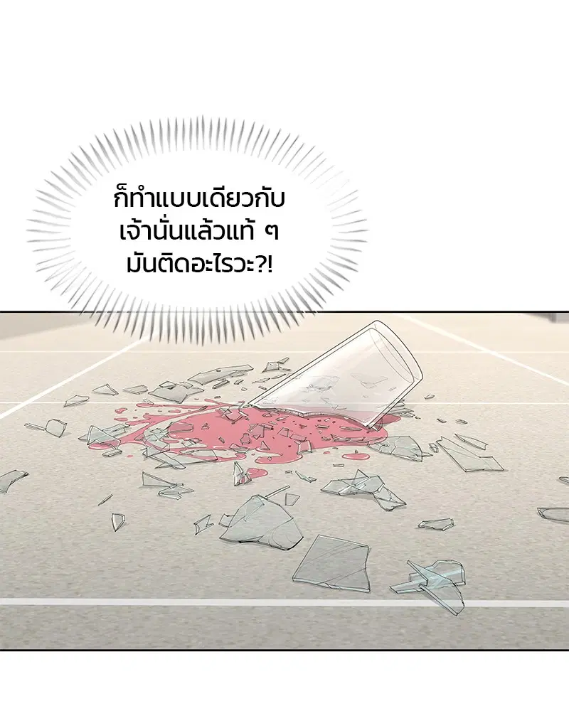 Kitchen Soldier ตอนที่ 116 หน้า 32