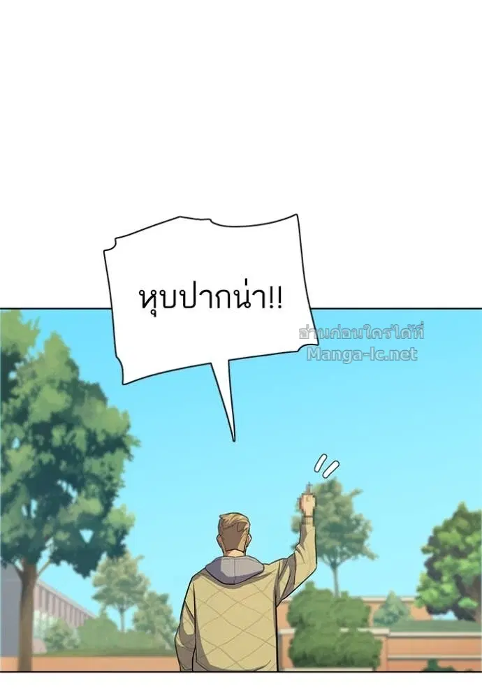 Reborn Rich ตอนที่ 20 หน้า 131